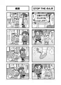 [Gachonjirou] Nonki BOY Ch. 1-35