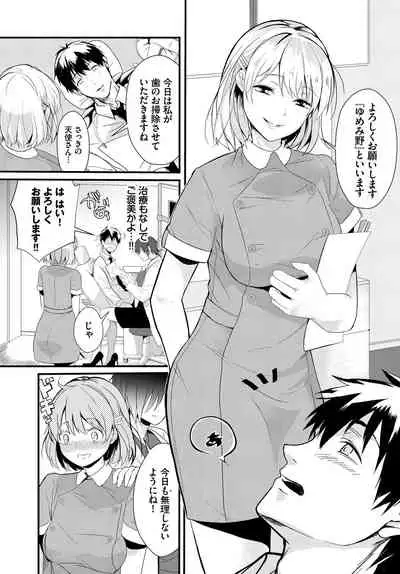 Kyuuai Game