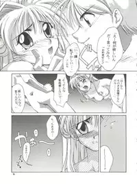 [GOLD RUSH (Suzuki Address)] BLEND (Kamikaze Kaitou Jeanne, Betterman, Starship Girl Yamamoto Yohko)