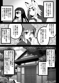 [Uturo-chan Shoten (Uturo-chan)] Kokutochou Kenbunroku Sono San [Digital]