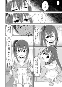 [Rorioiru] Mayonaka no Tomodachi