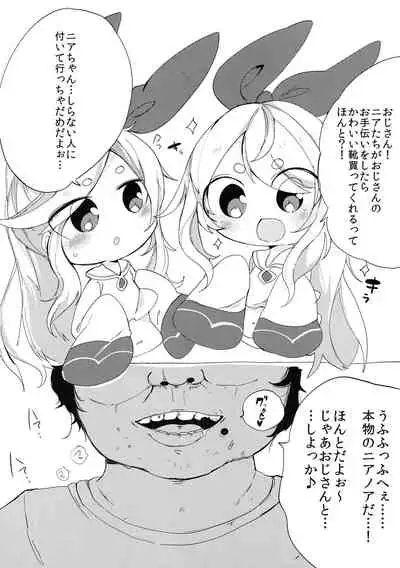 Near Noah no xxxx de Tengoku e Youkoso!