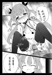 (COMIC1☆9) [Atelier Hinata (Hinata Yuu)] Enban-san Onegaishimasu (Sora no Method) [Chinese] [CE家族社]