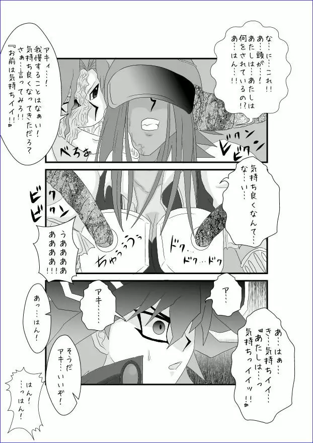 Brainwashing Education Classroom - Akiza Hen II