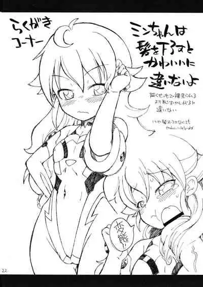 [So-matou (So-ma)] Tonde BouMin (Sora wo Kakeru Shoujo)