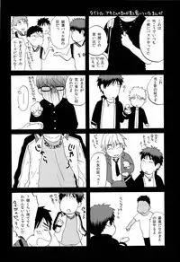 (C83) [Kou' (Aki, Haru)] Chou Aniki (Kuroko no Basuke)