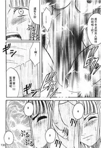 [hachidori kan] onna hai kaku .inn no Sho 03 [chinese]