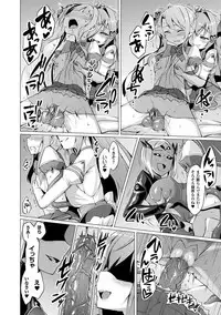 Aisei Tenshi Love Mary ～Akusei Jutai～