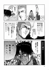 [Kirishima Shiroo] Rakuin -Amaku Yawarakai Mono-