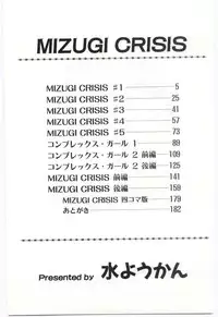 Mizugi Crisis part 2 - JP
