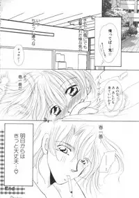 [Anthology] ROMEO Vol.07