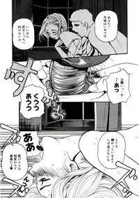 [Clone Ningen] Yuujo no Mori