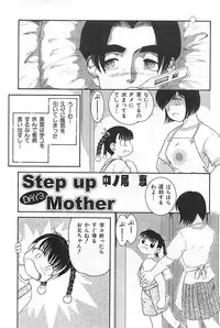 [Anthology] Mother Fucker 3