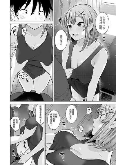 SotsuAl Cameraman to shite Ichinenkan Joshikou no Event e Doukou Suru Koto ni Natta Hanashi Ch. 1-15