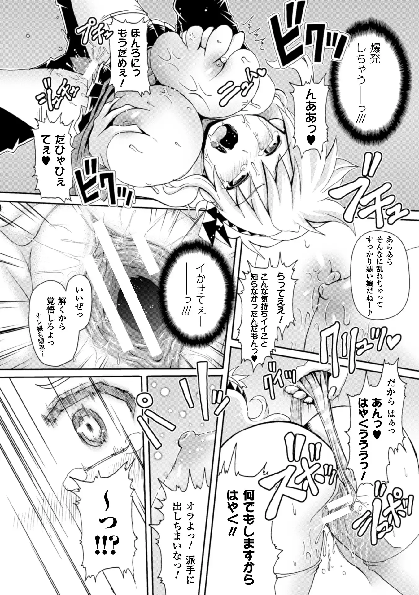 Zecchou Tahatsu Chitai Iki Jigoku e Youkoso - Orgasm Prone Area: Welcome to the Come Hell