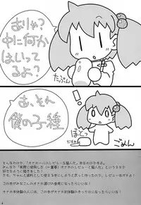 [PalePink! (Sakurabe Notos)] Onaho-Now ni Honme