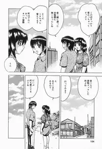 [Toyotama Tsukushi] Shitataru Shiruana