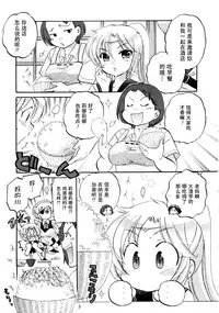 [Nakata Yumi] Iinari Princess [Chinese]