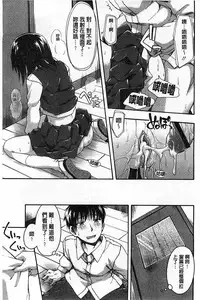 [Tsuruta Bungaku] Himitsu No [Chinese]