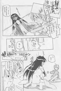 (C57) [MARUARAI (Arai Kazuki)] Yaru Dora (Di Gi Charat, Love Hina)