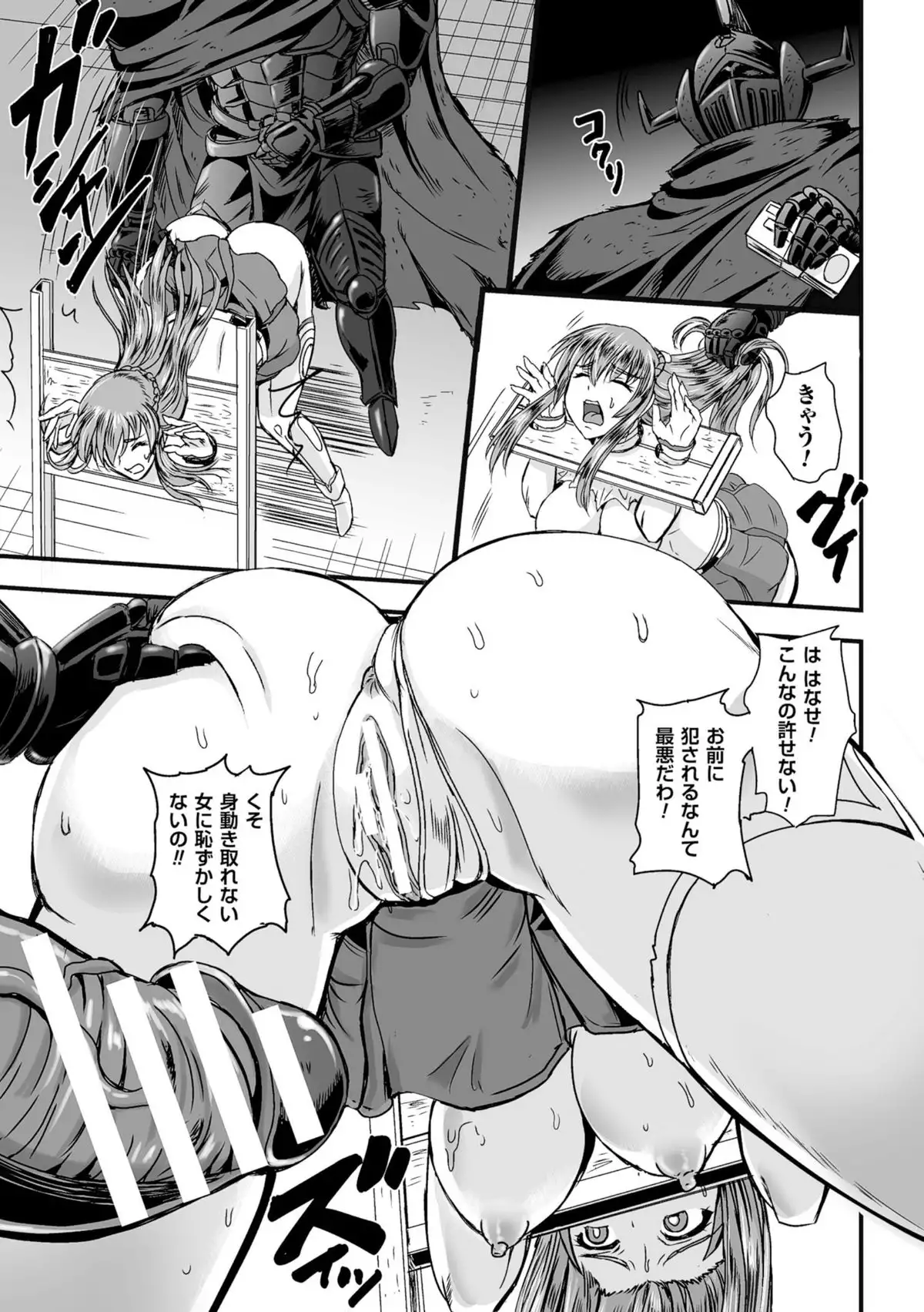 Seigi no Heroine Kachiku Bokujou Vol. 1