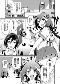 [Kitsune (Tachikawa Negoro)] Otokonoko Sakka ga Genkou Gasshuku o Kaisai Shitara! (Kantai Collection -KanColle-) [Chinese] [夜願漢化] [Digital]