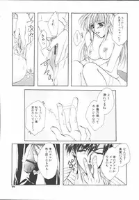 [Sakurai Aya] My Sweet Plum