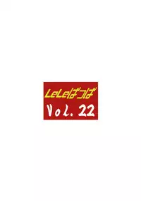 (C83) [Leaf Party (Nagare Ippon)] LeLe Pappa Vol.22 Kousoku Nabla (Hyouka)