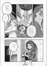 (C47) [CABLE HOGUE UNIT (Various)] Crossing the Line Round Two (Gundam)