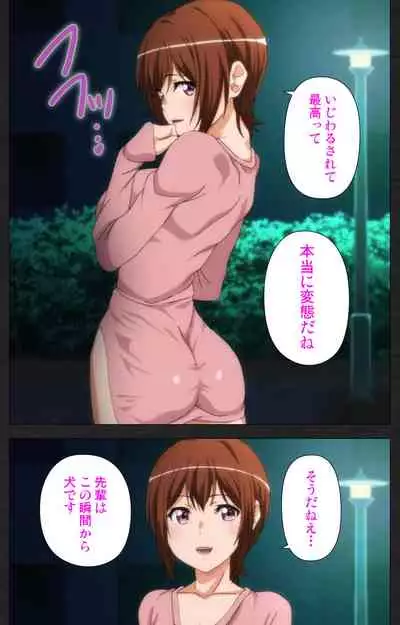 [[Soft Circle Courreges] [Full Color seijin ban] Anata wa Watashi no Mono -Do S Kanojo to Do M Kareshi- Complete ban