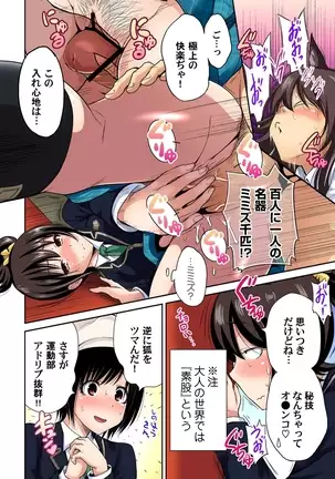 Oretoku Shuugakuryokou ~Otoko wa Jyosou shita Ore dake!! Ch. 1-29