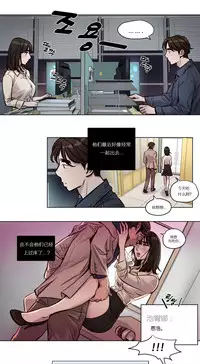 [Ramjak] Atonement Camp Ch.0-38 (Chinese)