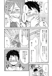 [AtsuAtsuCOOK (Atsuko)] Ore ga Aitsu to Konna Koto (Free!) [2017-01-22]