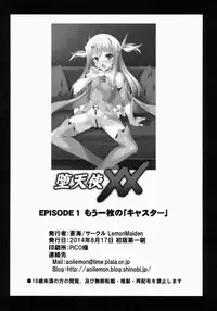 (C86) [LemonMaiden (Aoi Masami)] Datenshi XX EPISODE 1 | Fallen Angel XX EPISODE 1 (Fate/kaleid liner Prisma Illya) [English] {doujin-moe.us}