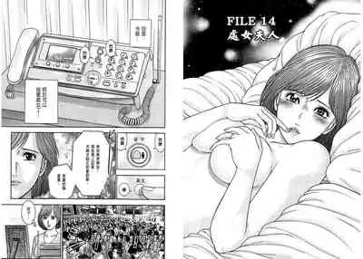 Gendai Bijinzuma Zukan[Traditional Chinese]