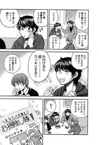 [Hirose Miho] Kimi wa Unfair