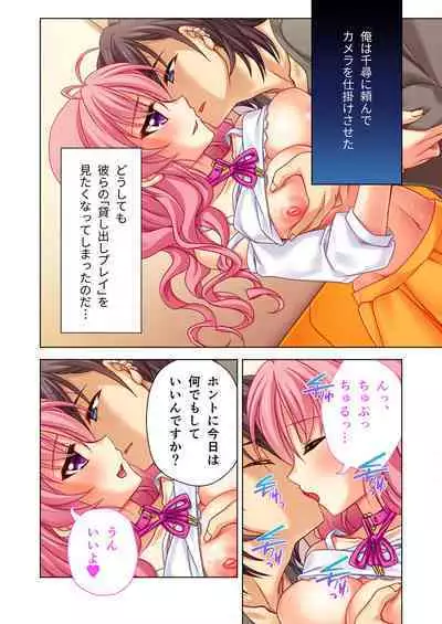 [BENETTY] Bijo to Injuu Vol. 9 ~Hitozuma Share SEX!! Otto Igai to Musubu Saijoukyuu Kairaku~ "FetiColle! Series"
