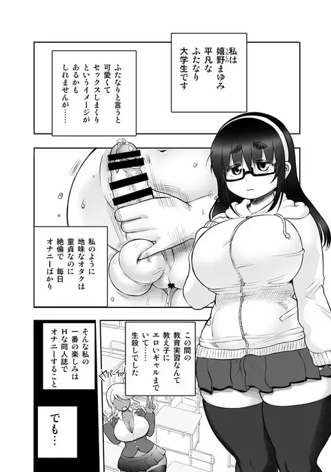 Kuro Gal Bakunyuu Cosplayers - Futanari Hen -Junbigou-