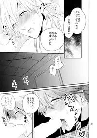 (C85) [Haruka Kano Uta (Hanata)] Melty Kiss (DRAMAtical Murder)