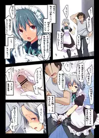 [French letter (Fujisaki Hikari)] Pedoria! Flan Soushuuhen (Touhou Project) [Digital]