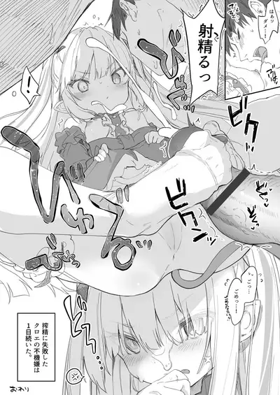 Boku wa Chiisana Succubus no Shimobe Soushuuhen