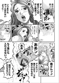 [Kitazato Nawoki] Shiki Tsuma [Digital]