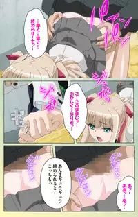 [INU] [Full Color Seijin Han] Furueru Kuchibiru fuzzy lips0 Complete Ban [Digital]