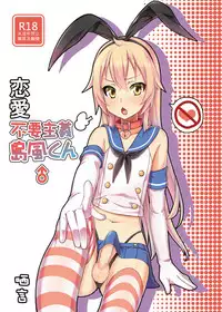 (PF25) [Chihiro Lanting (Shen Yan)] Renai Fuyou Shugi Shimakaze-kun (Kantai Collection -KanColle-) [Chinese]