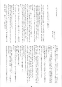 (C72) [HIK (Katekin)] Giga Mite 2 (Maria-sama ga Miteru)