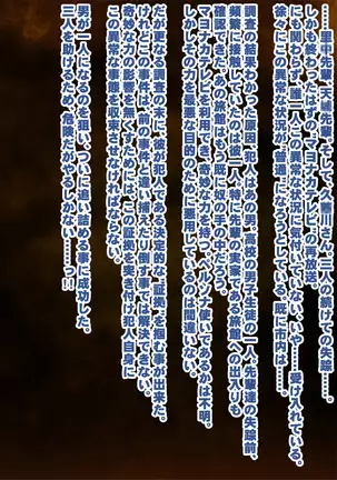 Sen'nou sareta P de 4 na hiroin