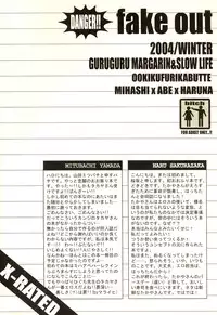 (C67) [Guru Guru Margarine, Slow Life (Yamada Mitsubachi, Sakurazaka Haru)] fake out!! (Ookiku Furikabutte) [English] [Nice Pitching]