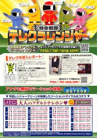 COMIC Kairakuten BEAST 2016-10