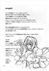 (C82) [Time-Leap (Aoiro Ichigou)] Amore Musou (Kyoukai Senjou no Horizon)