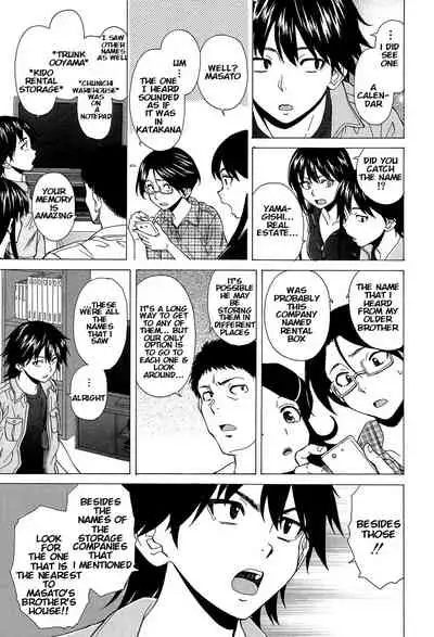 [Fuuga] Fushidara na Ani Imouto - Loose Brother and sister [English] [KenGotTheLexGs] [Digital]